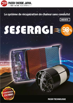  catalogue d'étude de cas Seseragi® de juin 2018