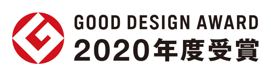 Good Design Award 2020年度受賞